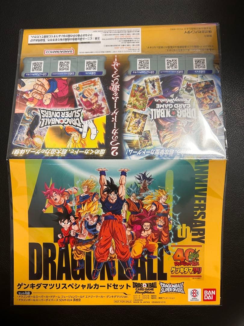 ドラゴンボール 40周年 ゲンキダマツリ 特典 スペシャルカードセット