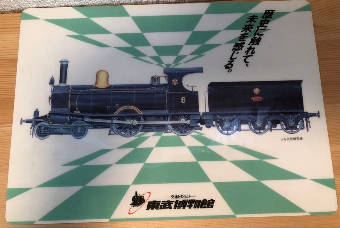 東武鉄道下敷きセット(レトロ) - メルカリ