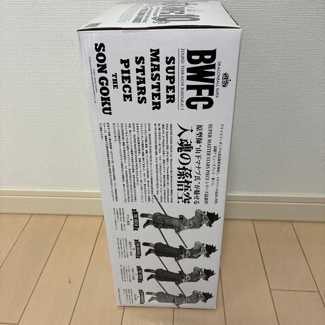 【未開封】SMSP 孫悟空　02 B賞　半券付き