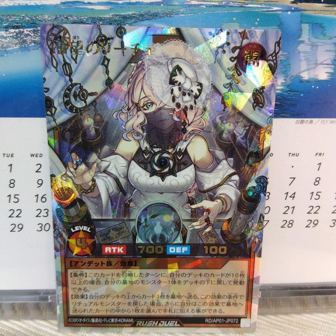 遊戯王ラッシュデュエル 希望のリーチェ【オーバーラッシュレア