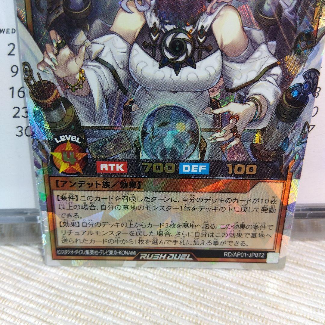 遊戯王ラッシュデュエル 希望のリーチェ【オーバーラッシュレア