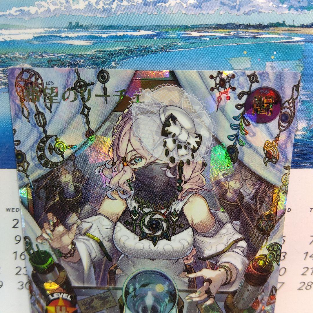 遊戯王ラッシュデュエル 希望のリーチェ【オーバーラッシュレア