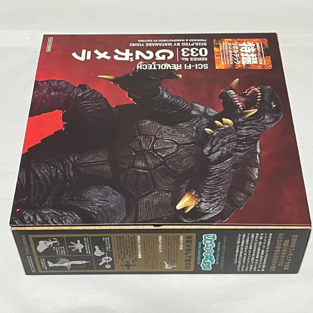 特撮リボルテック　G2ガメラ　 No.033 海洋堂