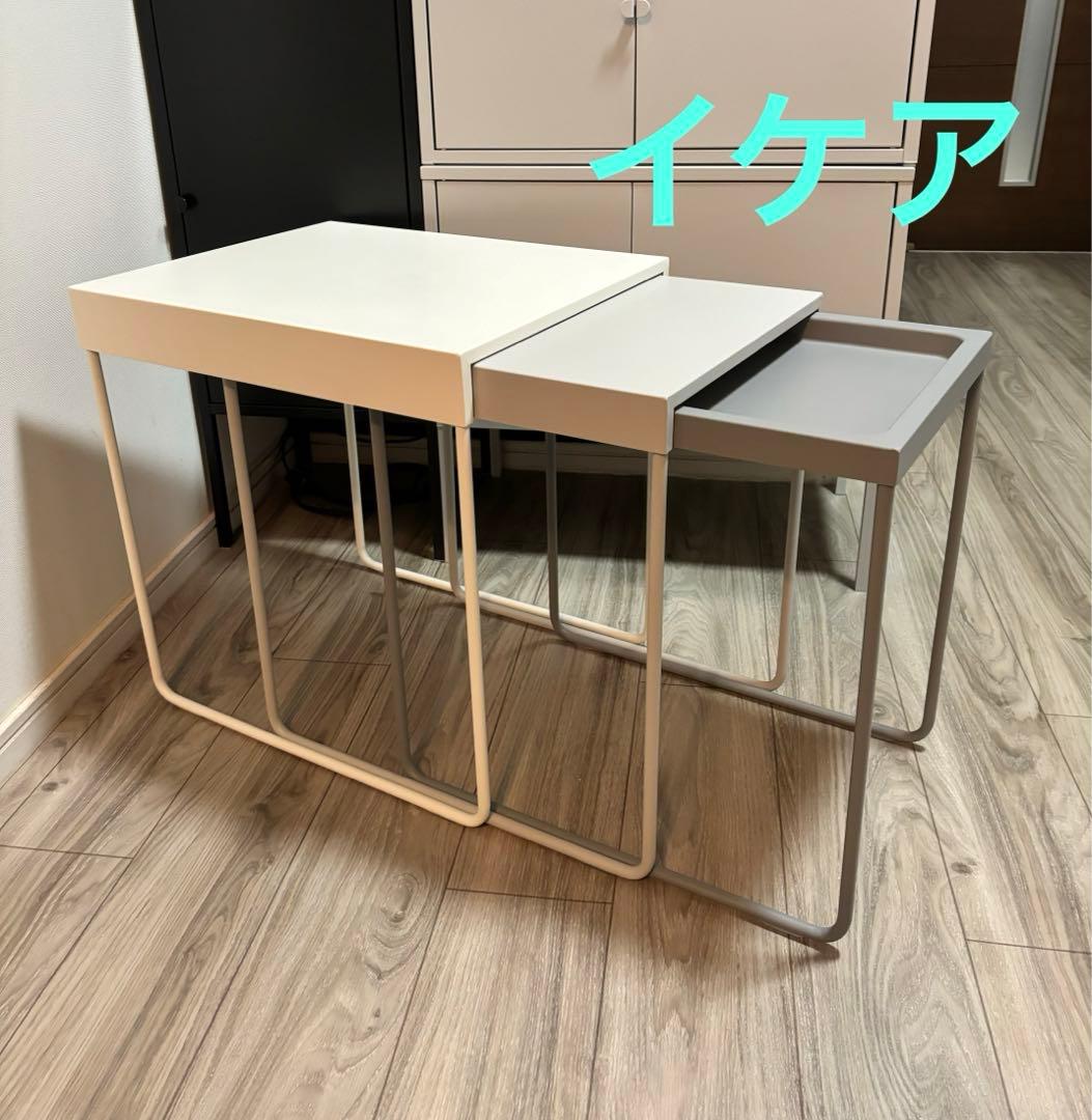 IKEA イケア GRANBODA ネストテーブル3点セット 廃番品 - メルカリ