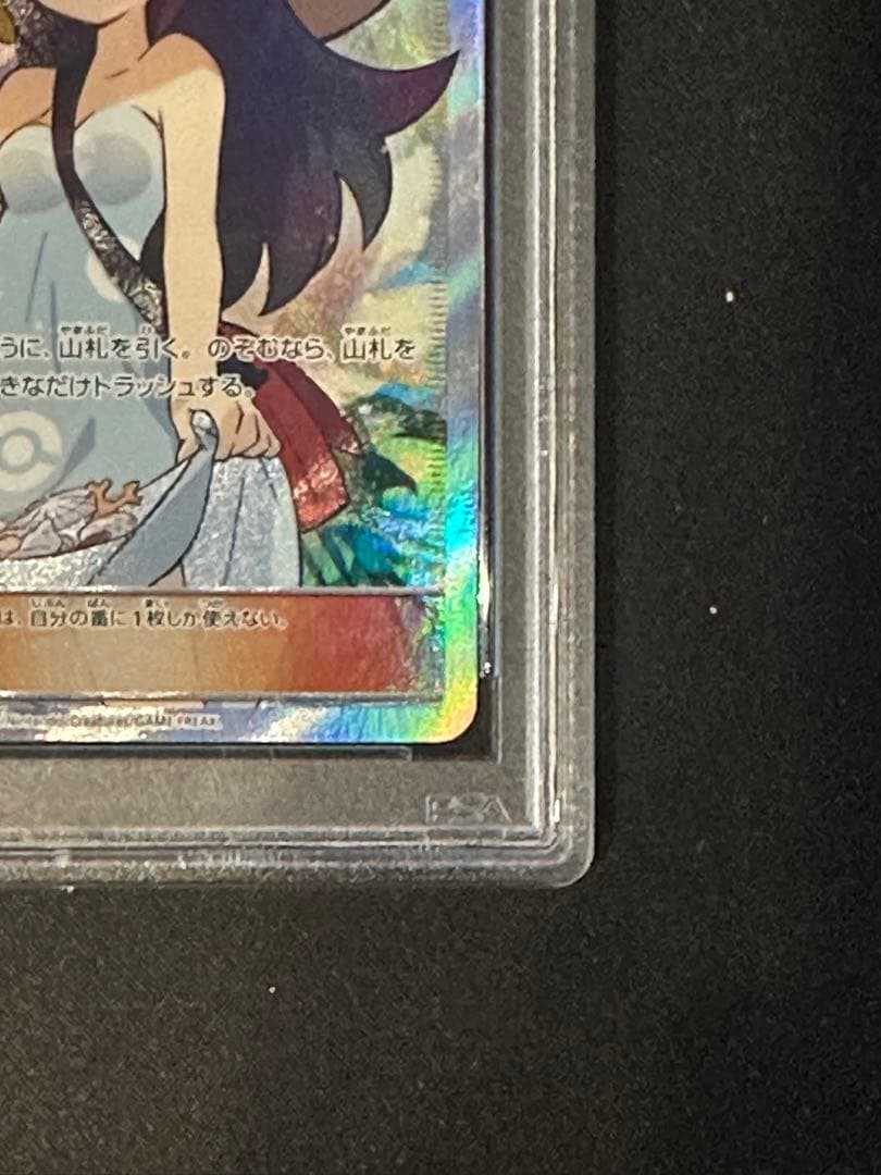 かんこうきゃくPSA10 ケース傷有 再鑑定推奨 - メルカリ