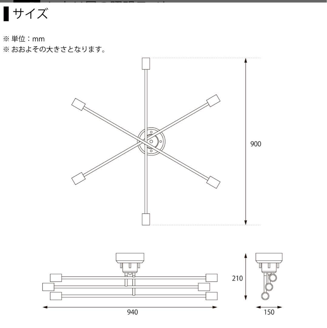 シーリングライト　6灯　E26 HIKARIYA 楽天市場　ホワイト　LED専用