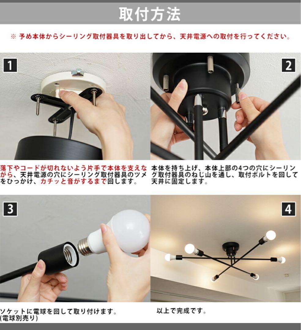 シーリングライト　6灯　E26 HIKARIYA 楽天市場　ホワイト　LED専用
