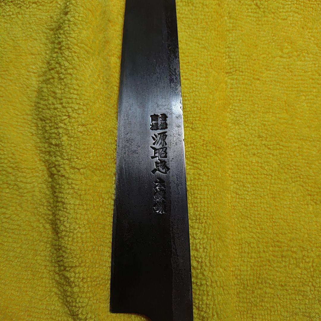 包丁。源昭忠　30センチ。