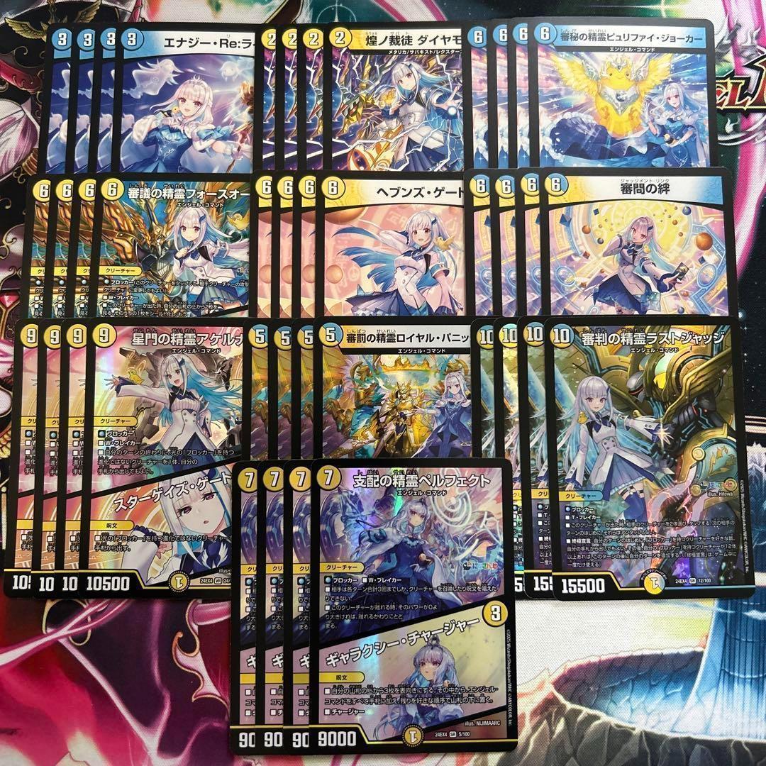 リゼ・ヘルエスタデッキ4コンセット40枚