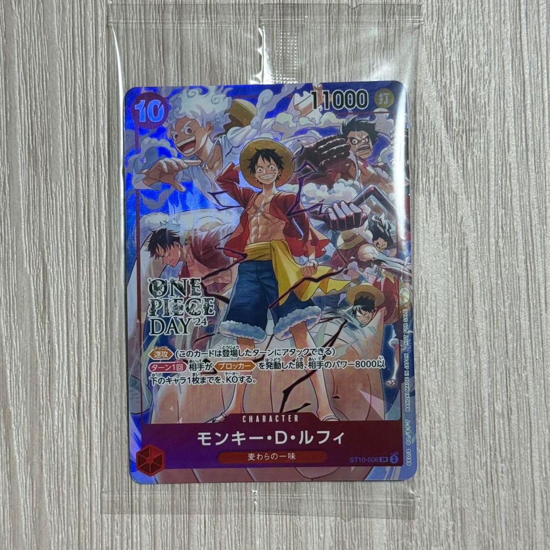 モンキー・D・ルフィ ONE PIECE DAY'24 来場者特典 - メルカリ