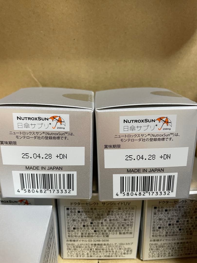 正規品　ドクターセレクト　サンシェイドUV 8個