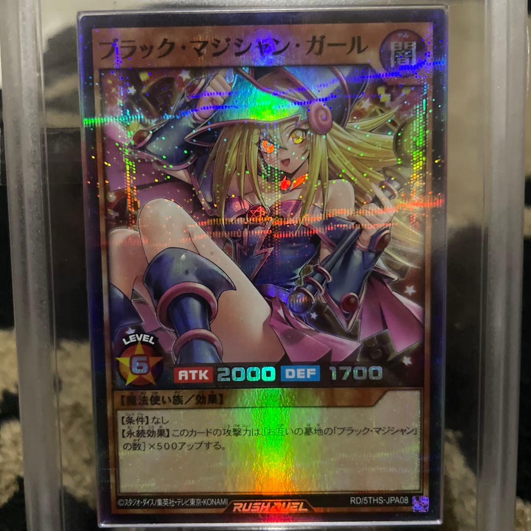 ARS10+ ブラックマジシャンガール スーパーパラレル ラッシュデュエル遊戯王