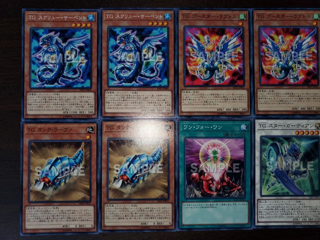 希少【SAMPLE表記】遊戯王 サンプルカード TG(テックジーナス)