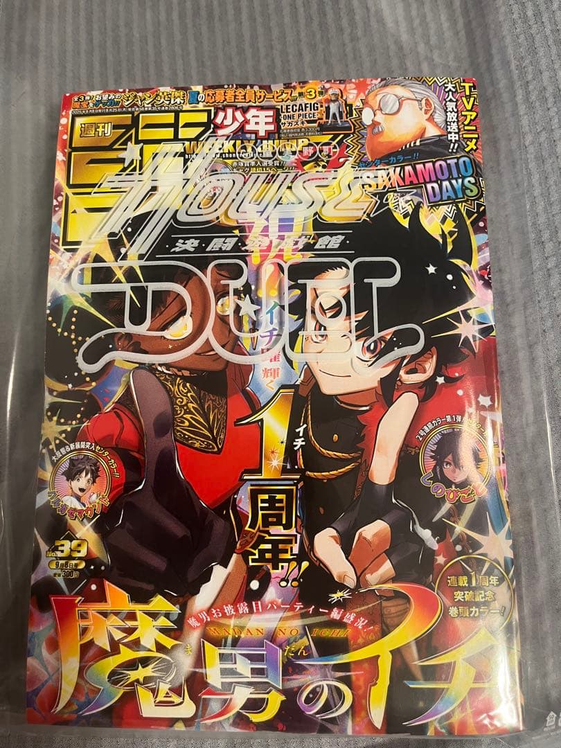 遊戯王 ナイキ エアーマックス 真紅眼の黒竜カード付き少年ジャンプ