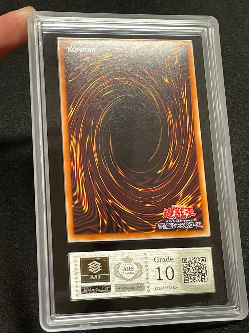 ARS鑑定 10】 I:Pマスカレーナ プリズマ 遊戯王 日版 絵違い - メルカリ