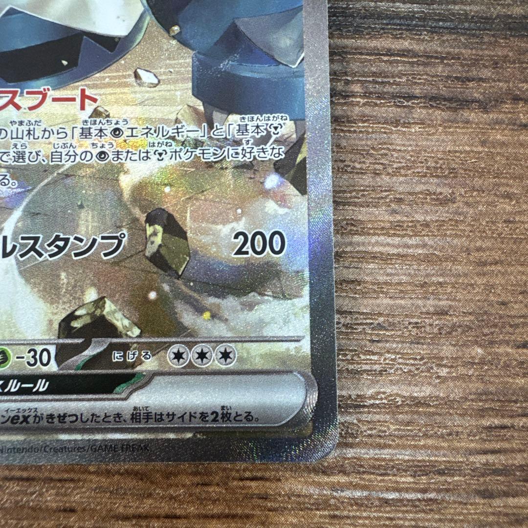 ダイゴのメタグロスex SAR - メルカリ