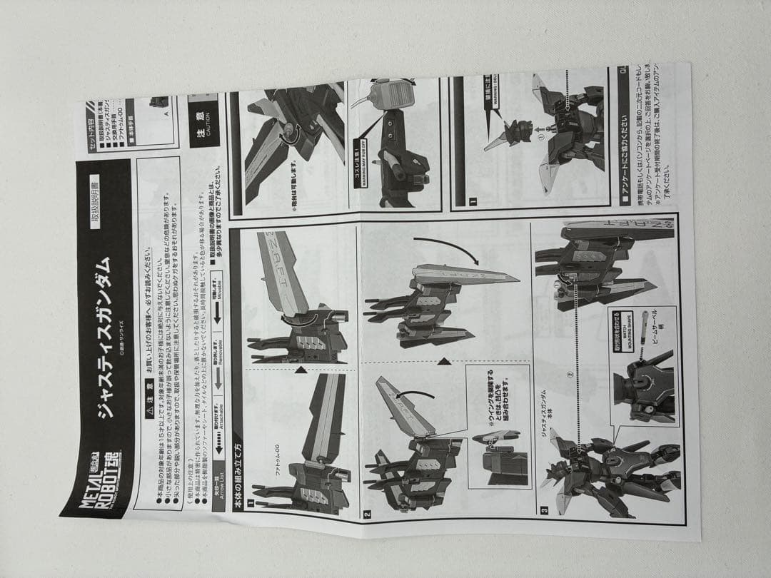 L ROBOT魂　ジャスティスガンダム