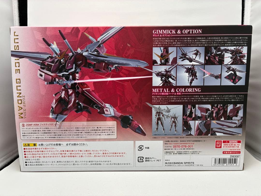 L ROBOT魂　ジャスティスガンダム