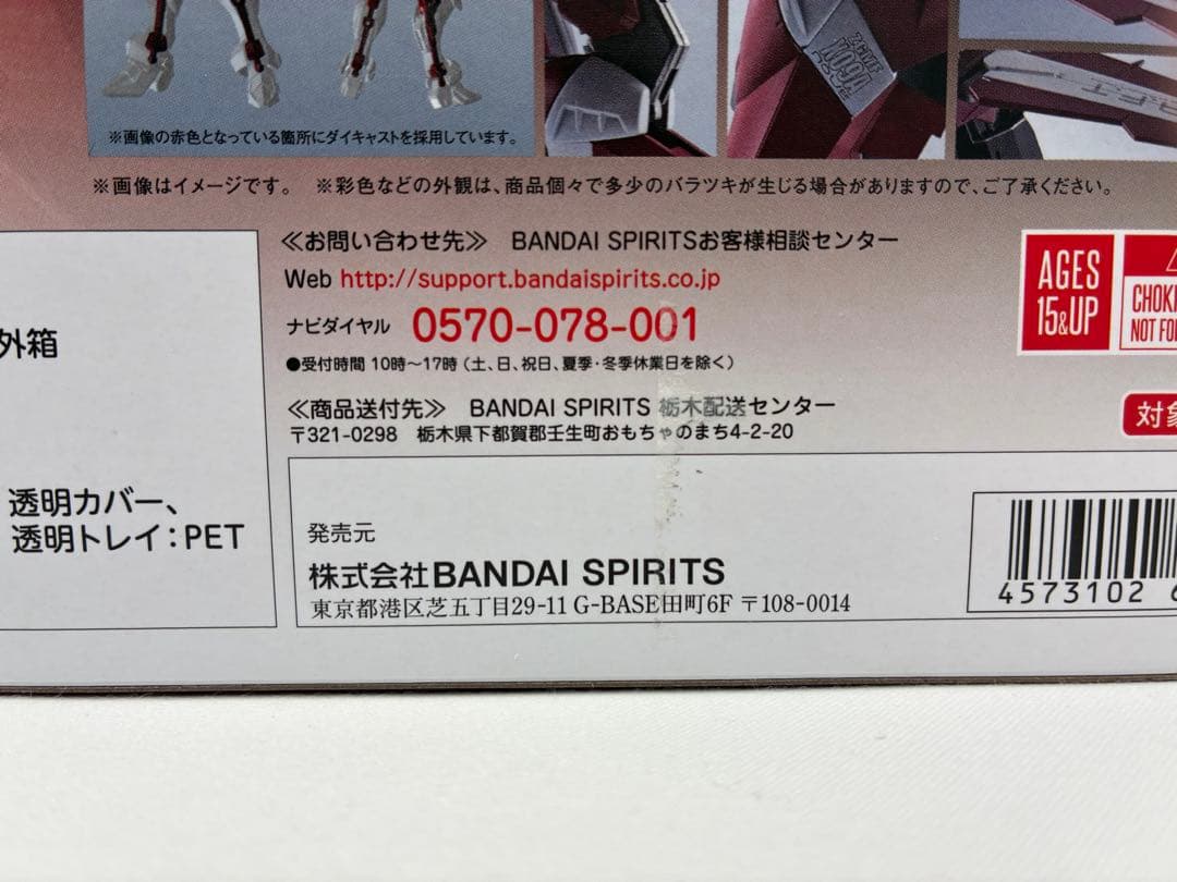 L ROBOT魂　ジャスティスガンダム