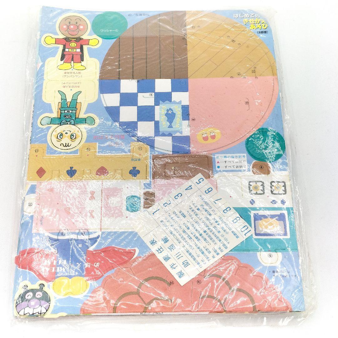 レトロ めばえ 6月号 付録 アンパンマン ノンタン 当時物 - メルカリ