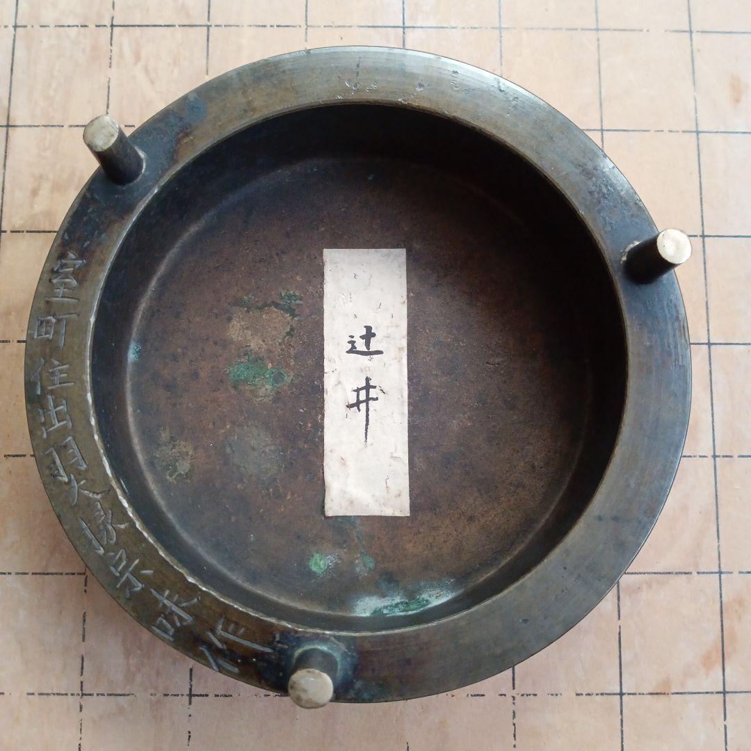 真鍮台座付き 木魚 撥付き 仏具