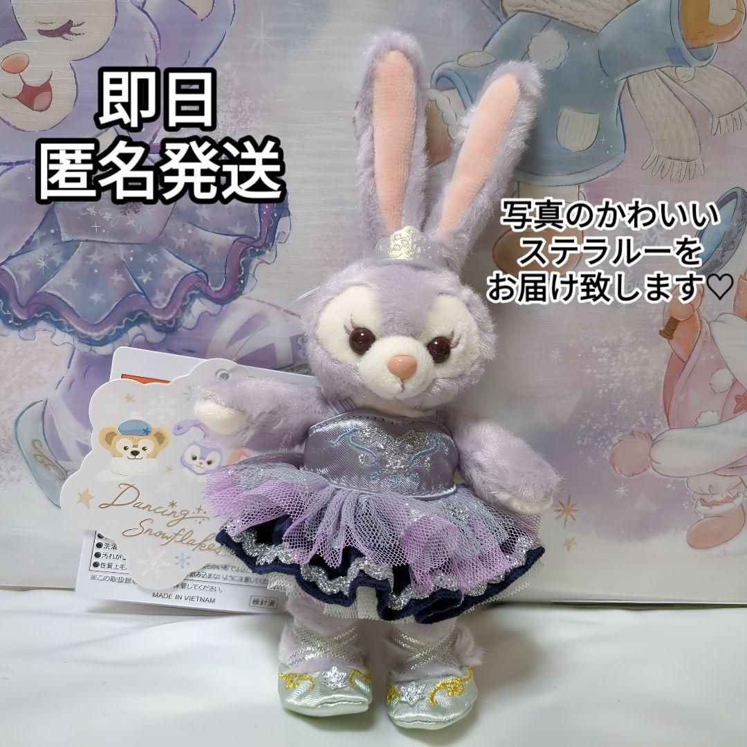ダンシングスノーフレークス ステラルー ぬいぐるみバッチ ダッフィー