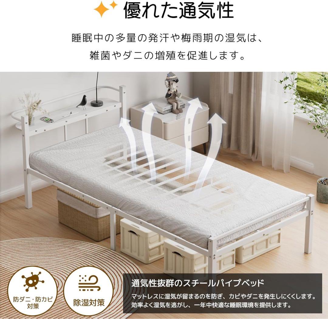 ベッドフレーム シングル USB&Type-C 床下収納高さ31cm ホワイト