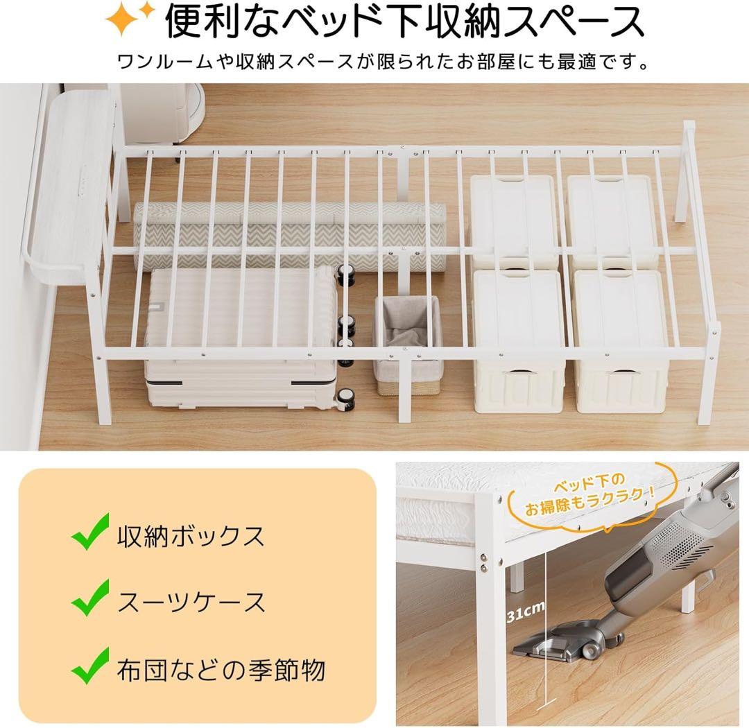 ベッドフレーム シングル USB&Type-C 床下収納高さ31cm ホワイト