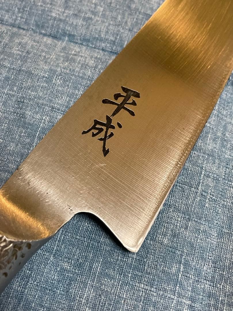 平成　モリブデン　オールステンレス包丁　刃渡り20センチ