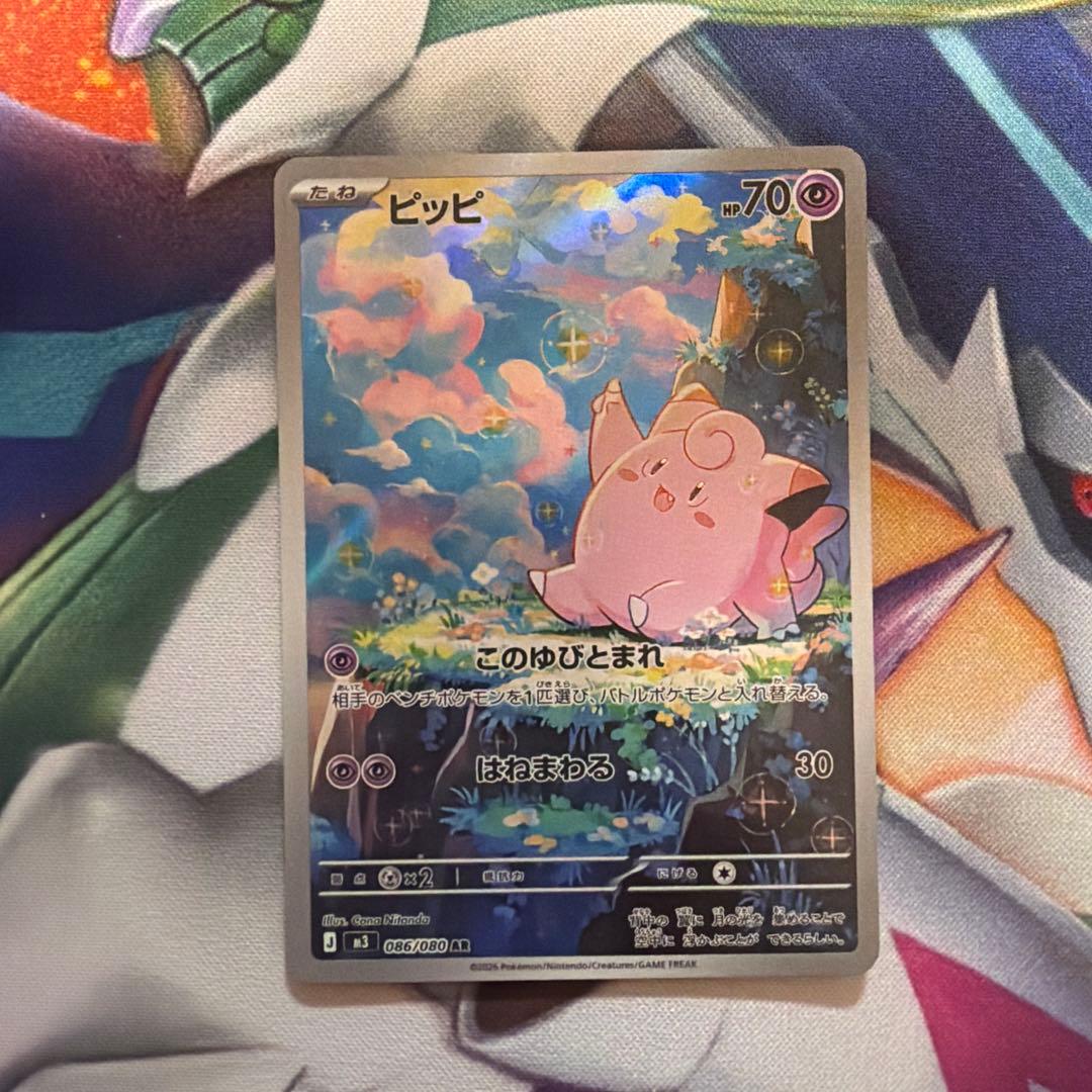 ピッピ AR ムニキスゼロ - メルカリ