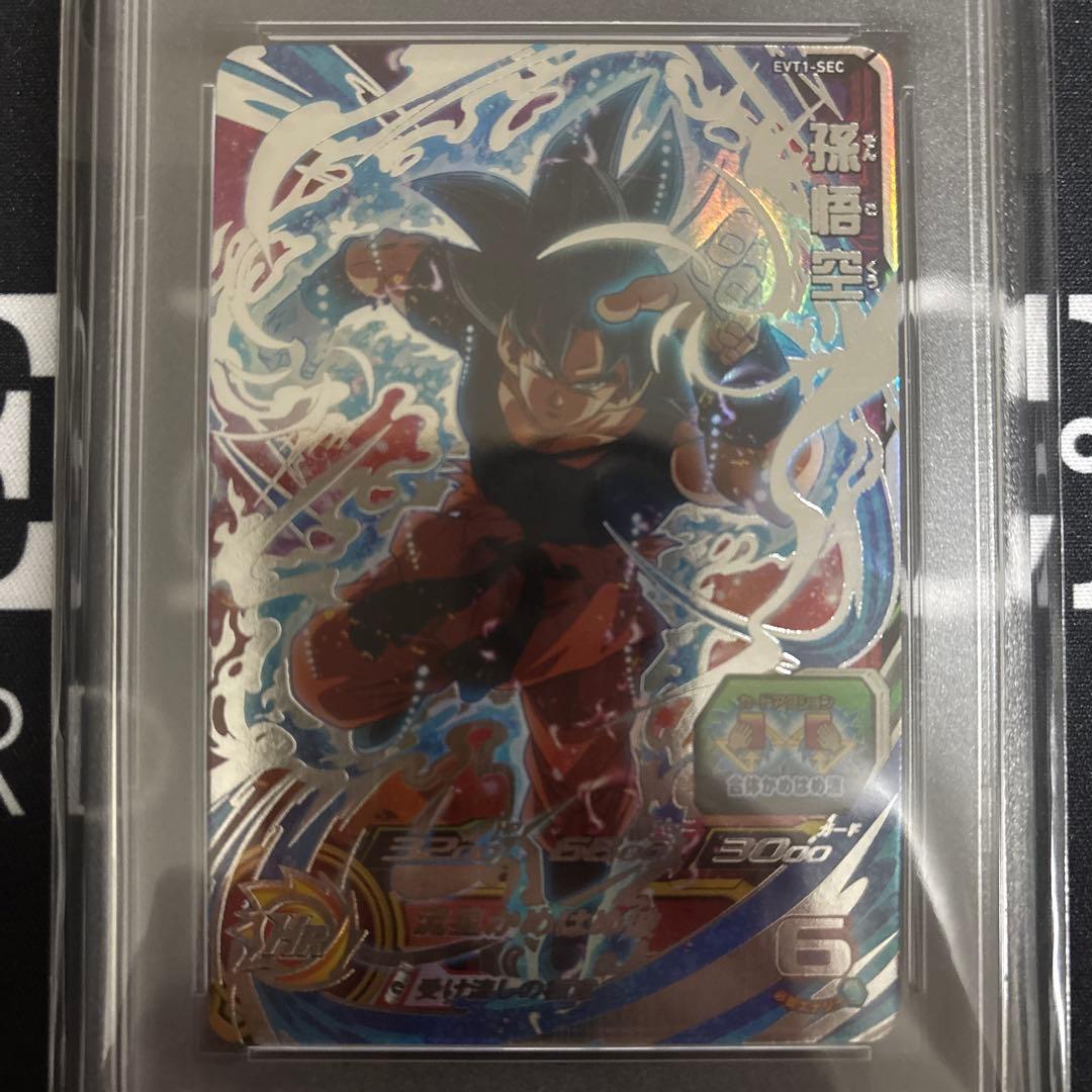 【psa10】ドラゴンボールヒーローズ　孫悟空　台湾　evt1-sec 身勝手