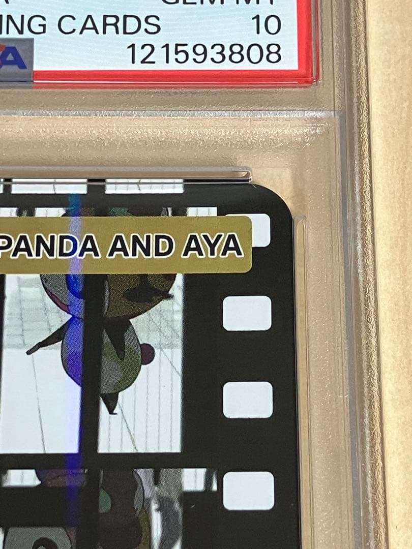 PSA10】LV x 村上 隆 トレカ コレクティブ カード 044/R - メルカリ