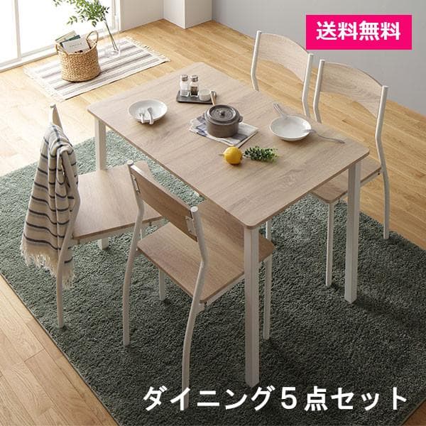 ダイニングセット5点 テーブル 幅110cm チェア 4脚 ナチュラル×ホワイト