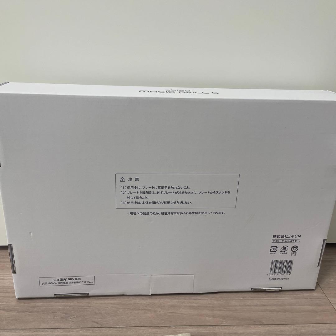 abien ホットプレート