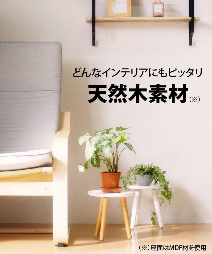 2個 スツール 木製 組立式 フラワースタンド 花台 プランタースタンド