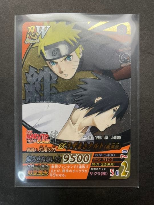 ナルト データカードダス 希少カード多数セット ファイル付き - メルカリ