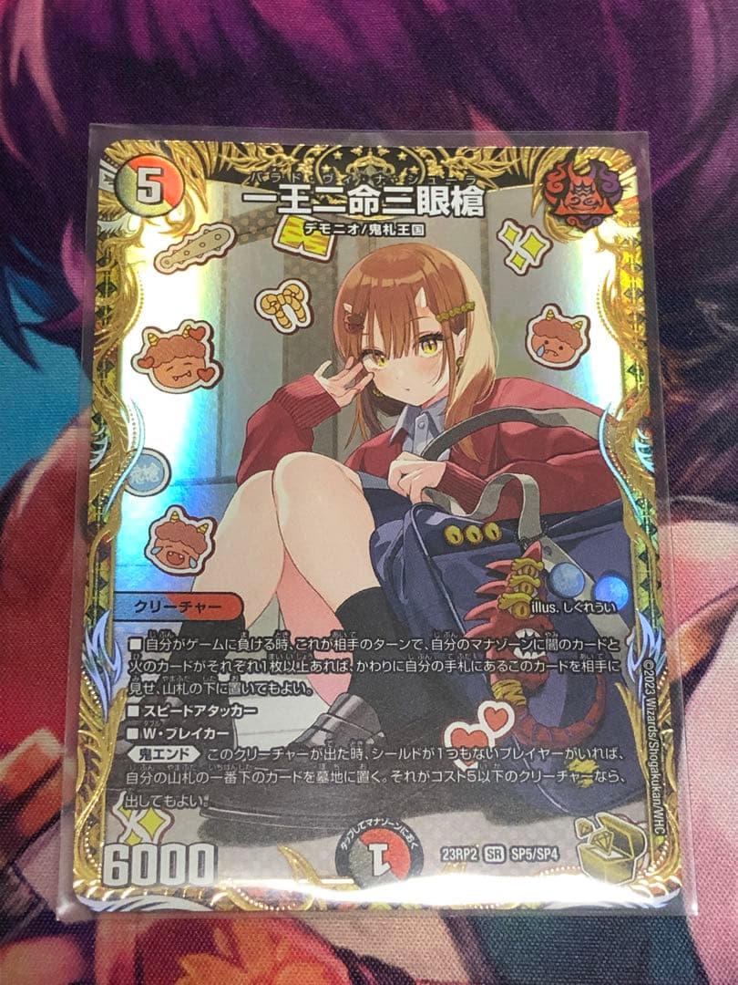 一王二命三眼槍 バラドヴィナシューラ 金トレジャー