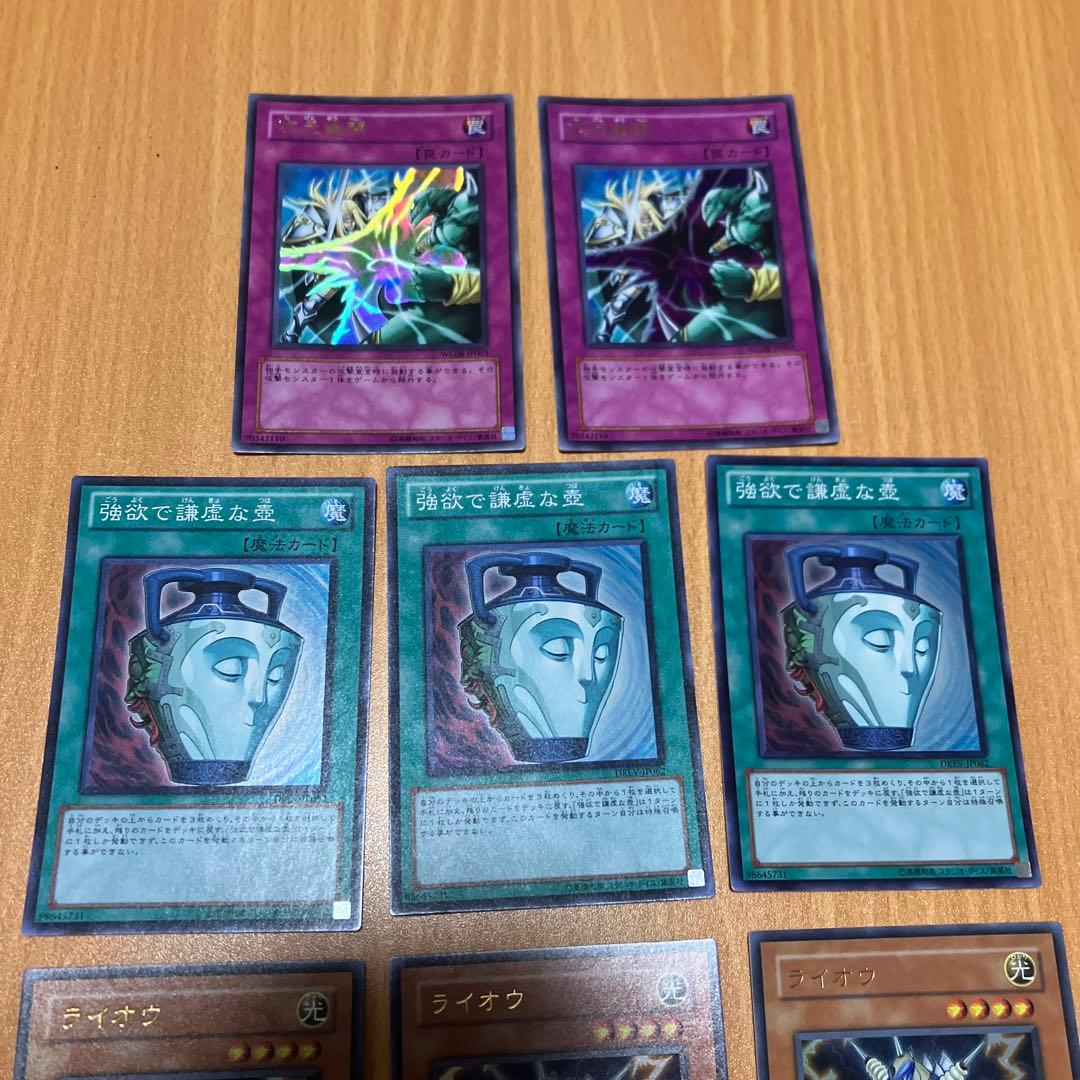 ライオウ　強欲で謙虚な壺　次元幽閉