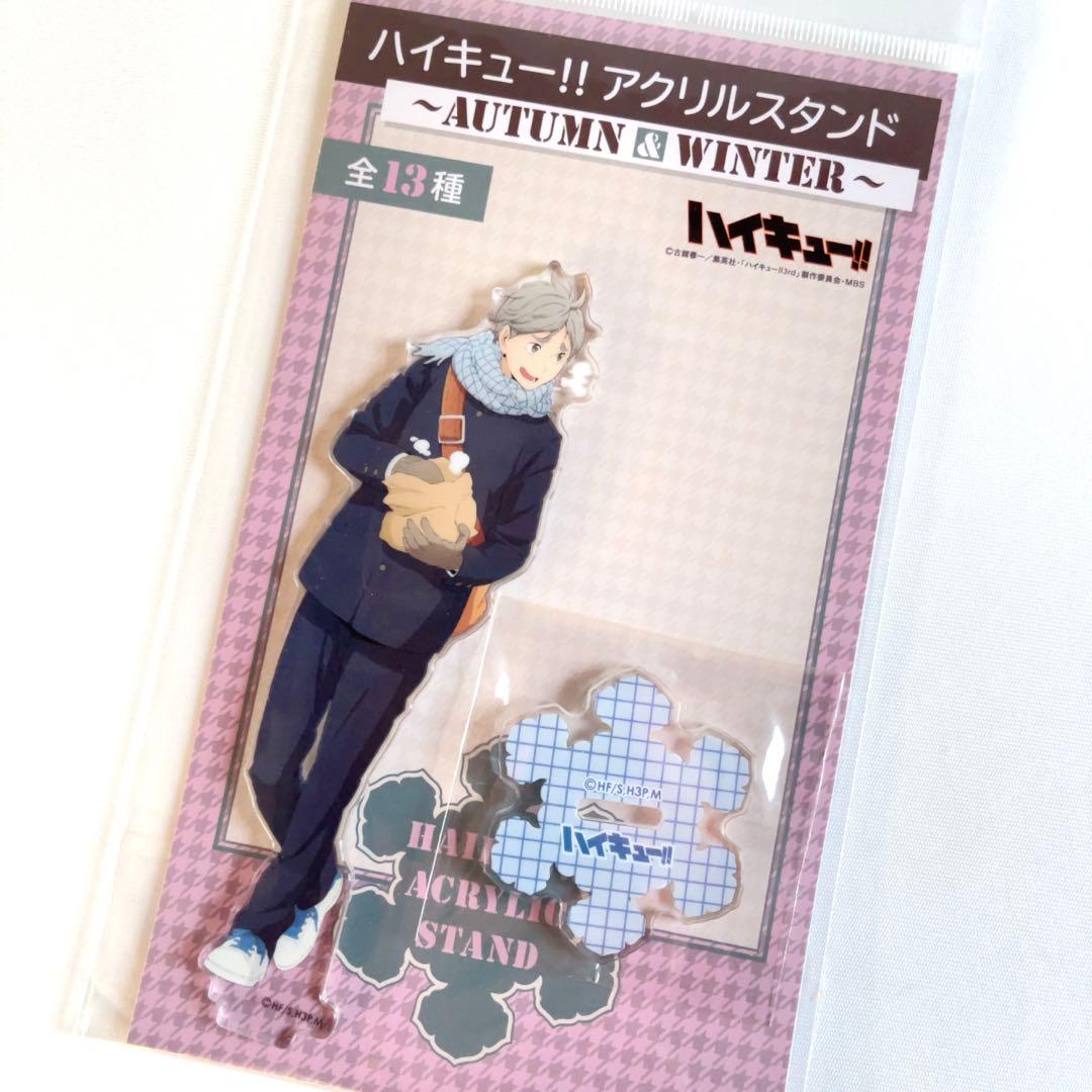 ハイキュー 菅原孝支 まとめ売り - メルカリ