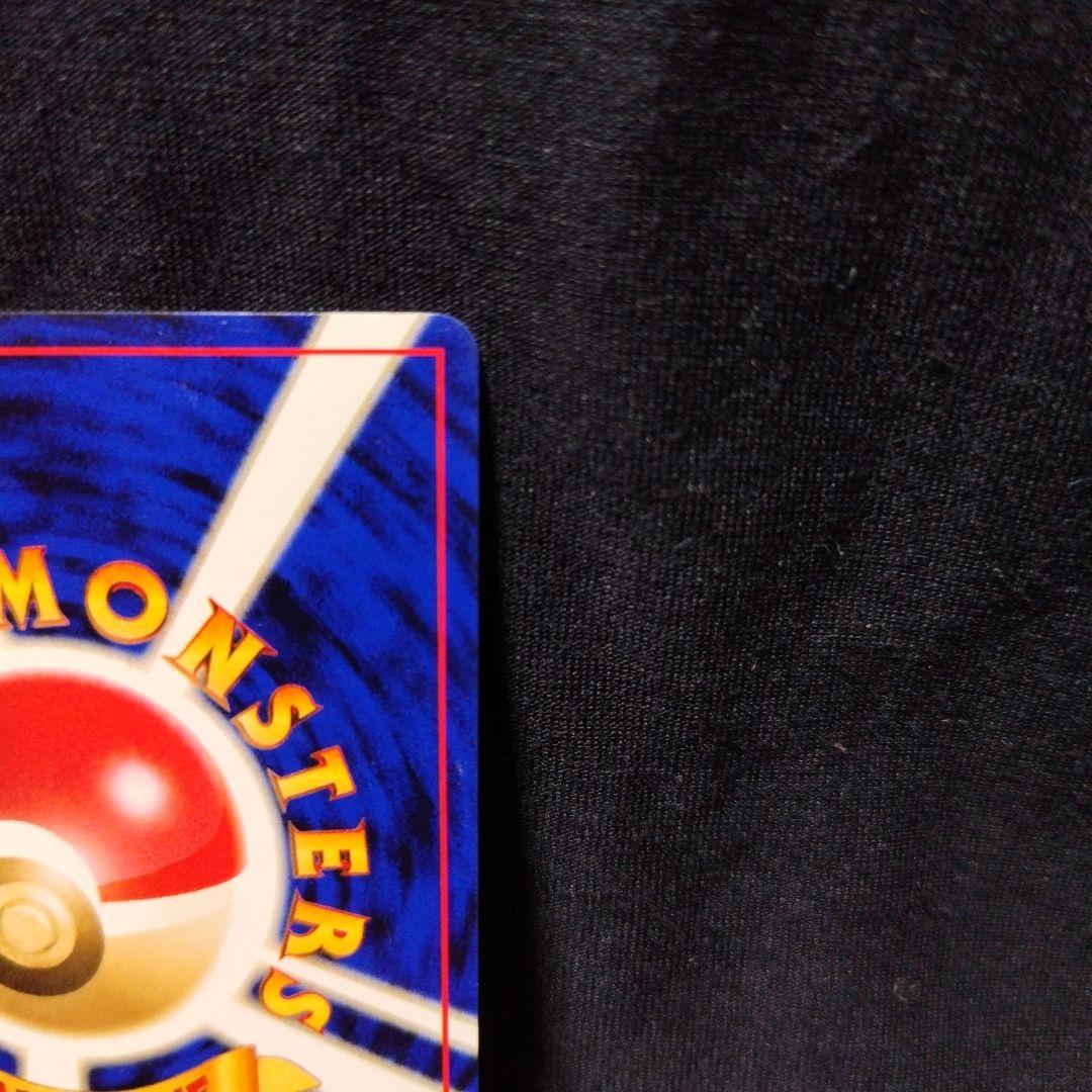 ポケモンカード　旧裏　やさしいカイリュー ★ 拡張パック第4弾 闇、そして光へ…