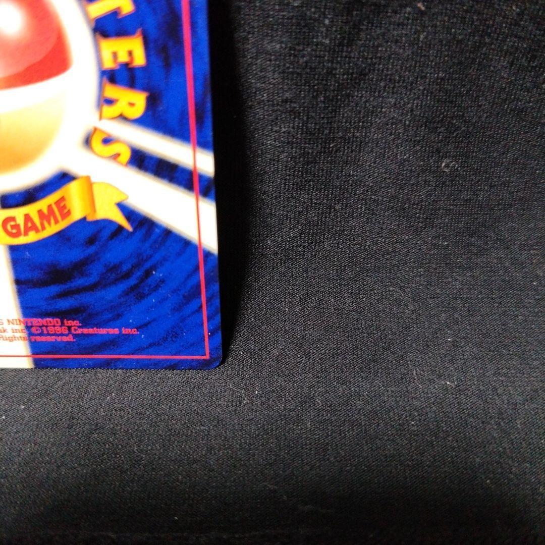 ポケモンカード　旧裏　やさしいカイリュー ★ 拡張パック第4弾 闇、そして光へ…