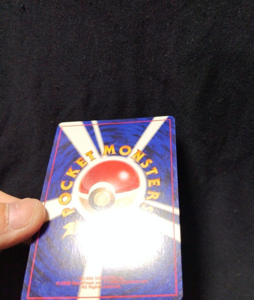 ポケモンカード　旧裏　やさしいカイリュー ★ 拡張パック第4弾 闇、そして光へ…