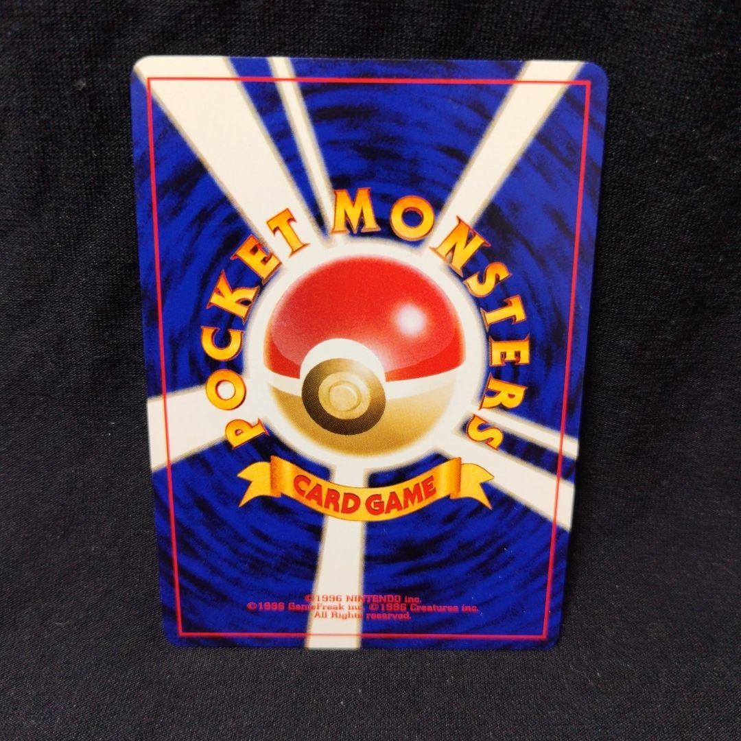 ポケモンカード　旧裏　やさしいカイリュー ★ 拡張パック第4弾 闇、そして光へ…