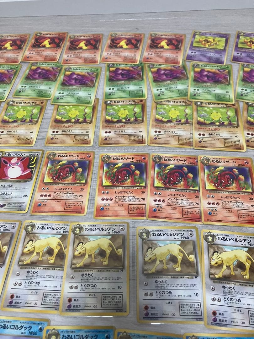 旧裏ポケカ　わるいポケモンカード大量まとめ売り