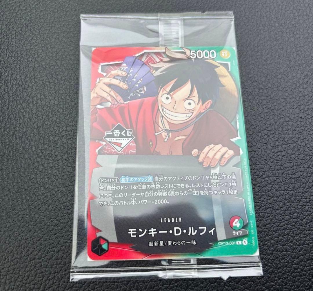 ワンピース カードゲーム モンキー・D・ルフィ ONE PIECE一番くじ特典
