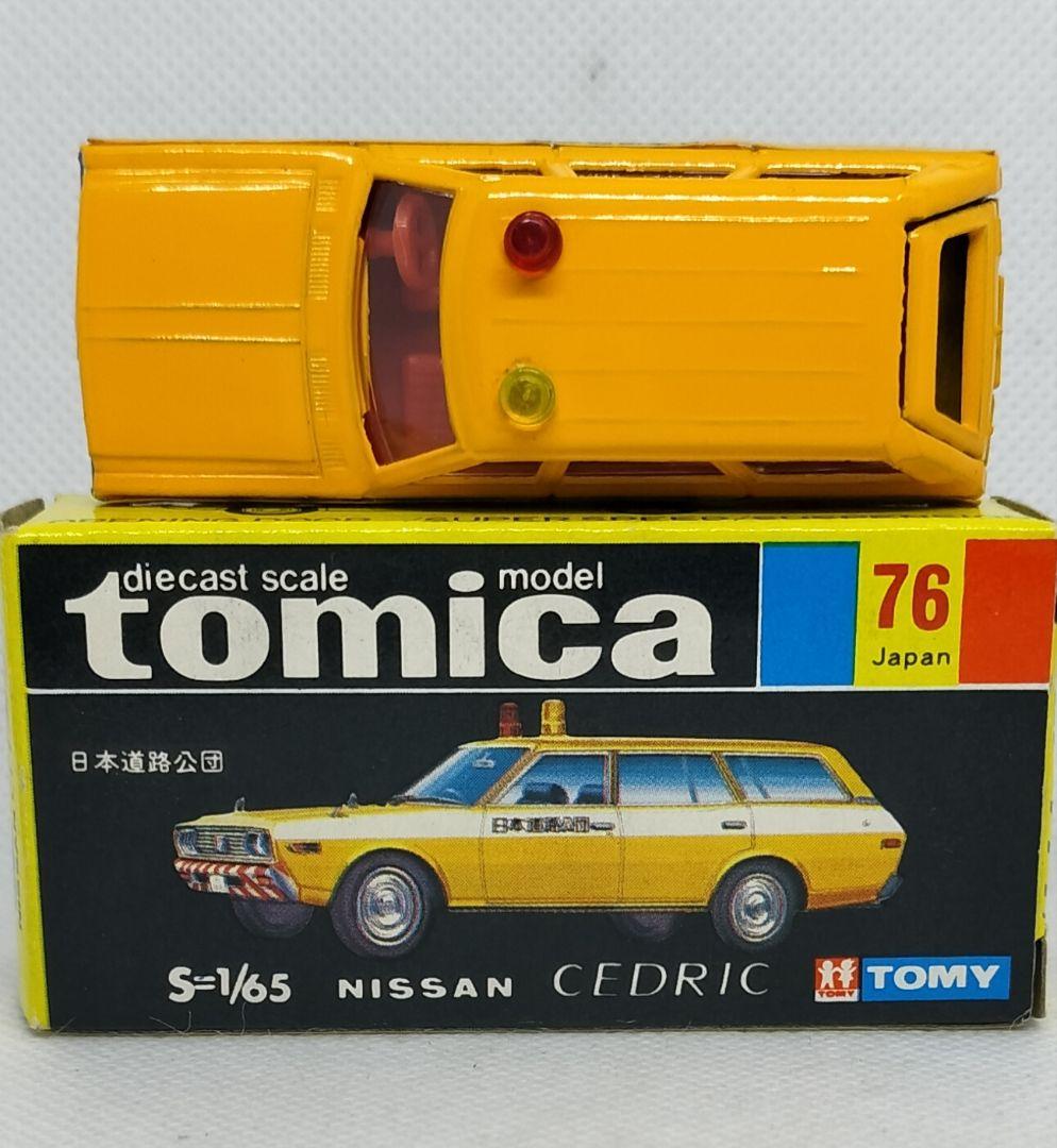 《黒箱トミカ76-1-4》セドリックワゴン日本道路公団【色指定箱】未使用美品