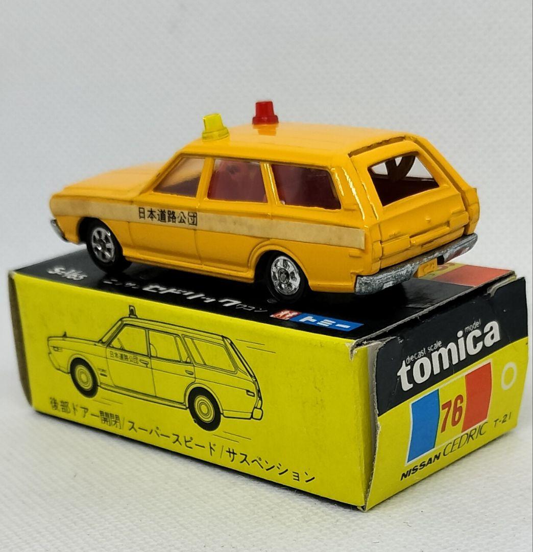 《黒箱トミカ76-1-4》セドリックワゴン日本道路公団【色指定箱】未使用美品