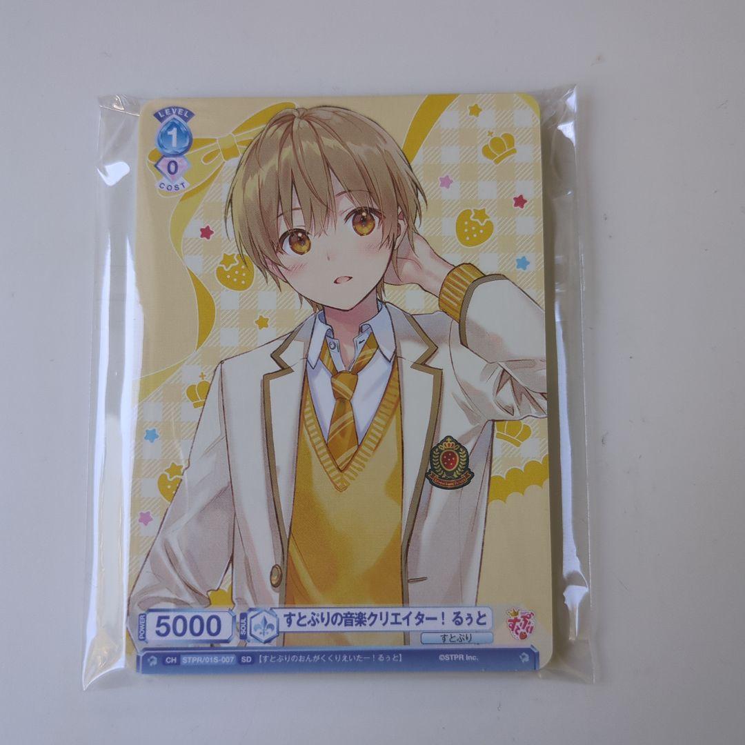 すとぷり ヴァイスシュヴァルツ るぅとさん 12枚 - メルカリ