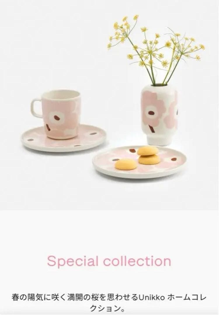 マリメッコ ウニッコ 花瓶 - メルカリ