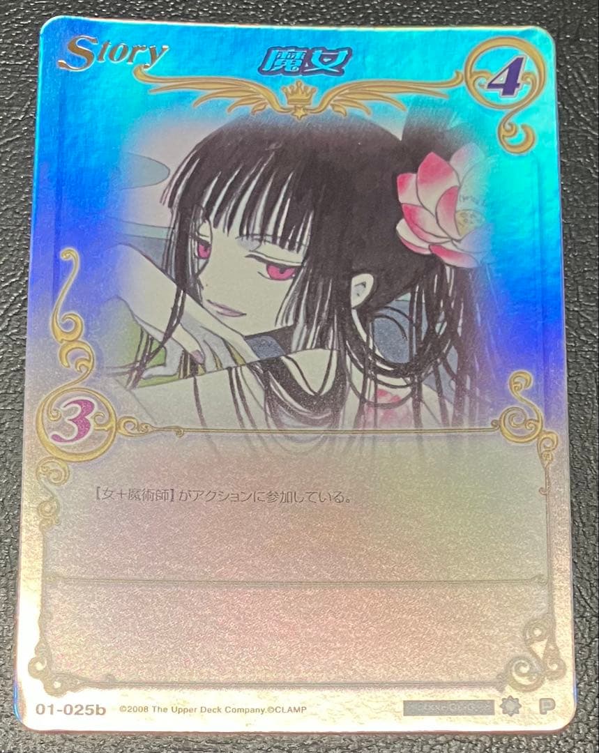 公認大会 優勝・参加賞品】 xxxHOLiC CLAMPinCARDLAND - メルカリ